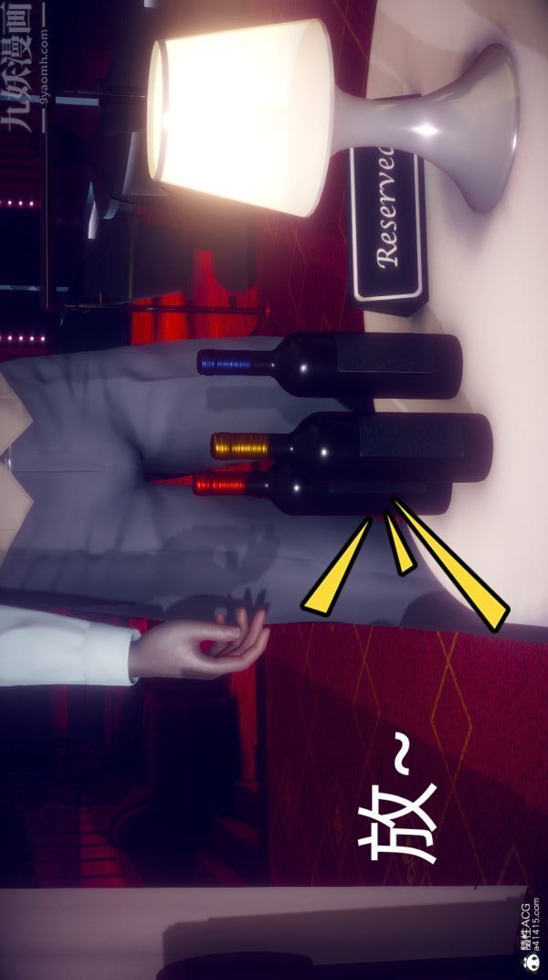 [3D]陈乔安传第20话