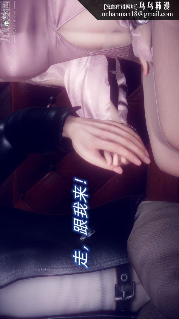 [3D]陈乔安传第20话