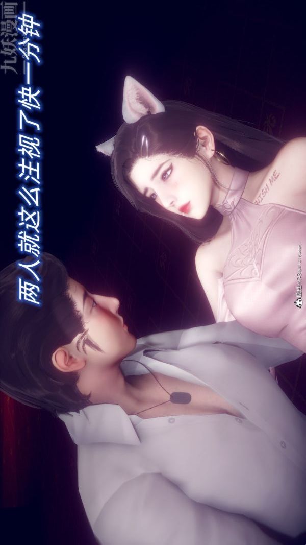 [3D]陈乔安传第21话