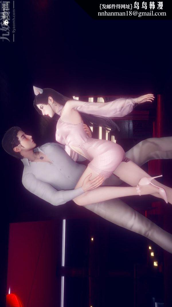 [3D]陈乔安传第21话