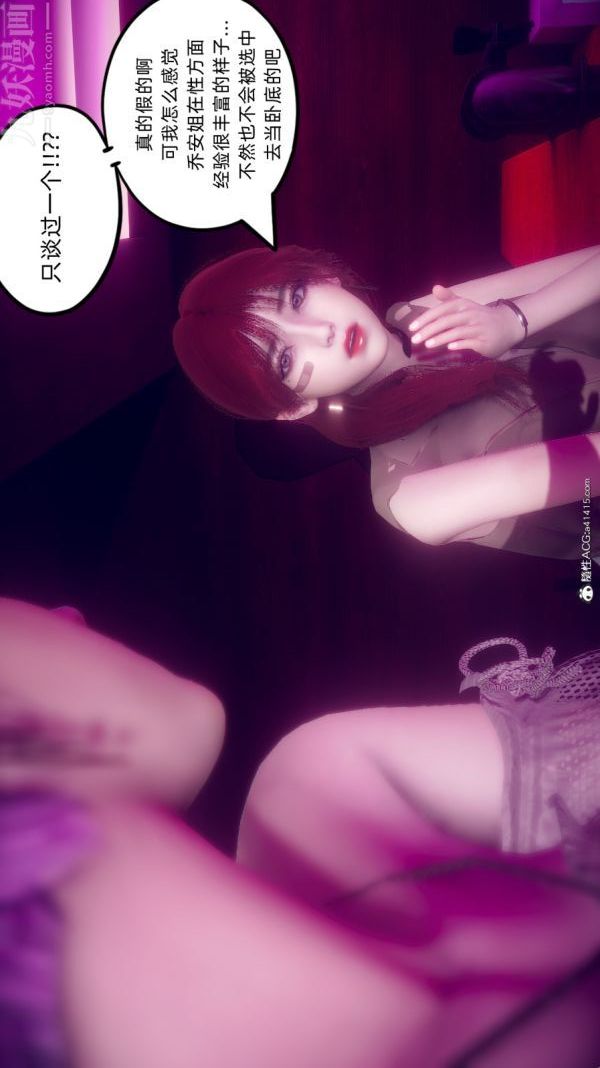 [3D]陈乔安传第21话