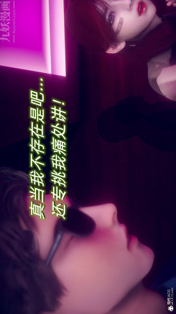 [3D]陈乔安传第21话