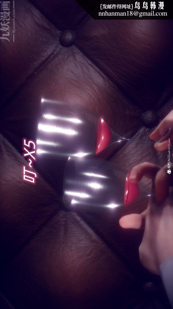 [3D]陈乔安传第21话