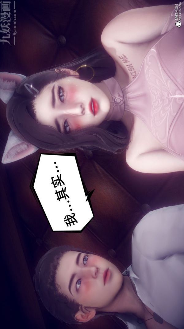 [3D]陈乔安传第21话