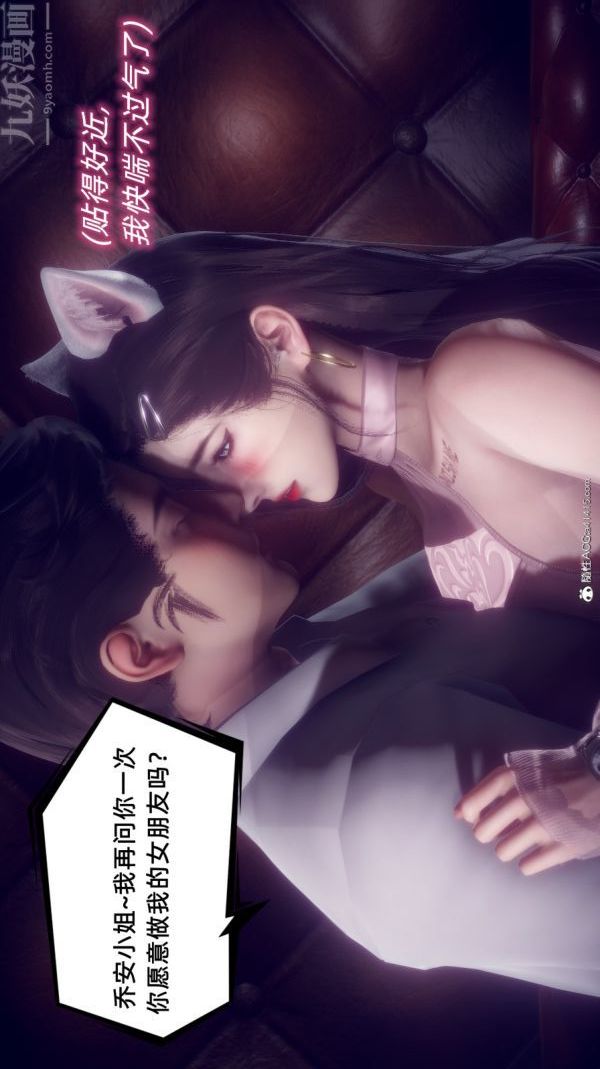 [3D]陈乔安传第22话