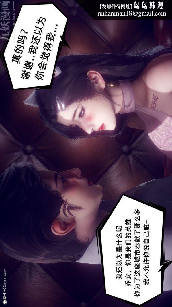 [3D]陈乔安传第22话