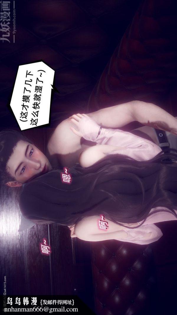 [3D]陈乔安传第22话