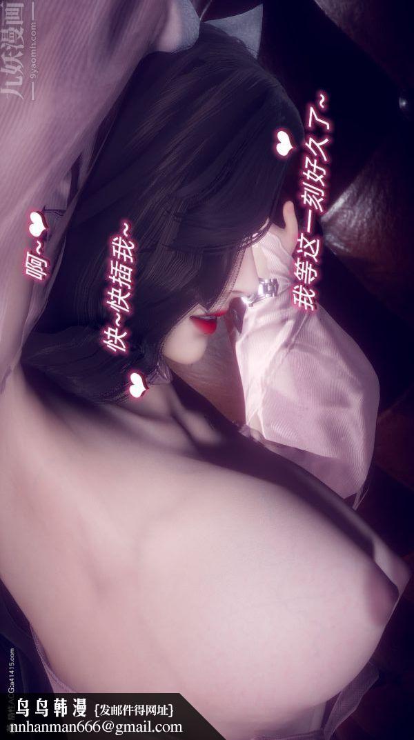 [3D]陈乔安传第22话