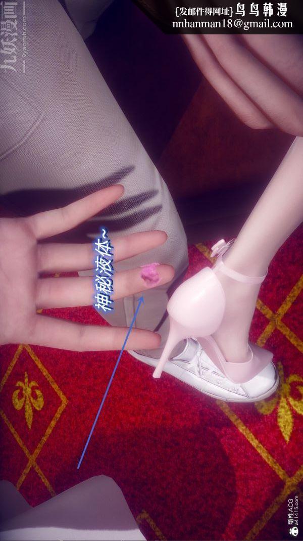 [3D]陈乔安传第23话