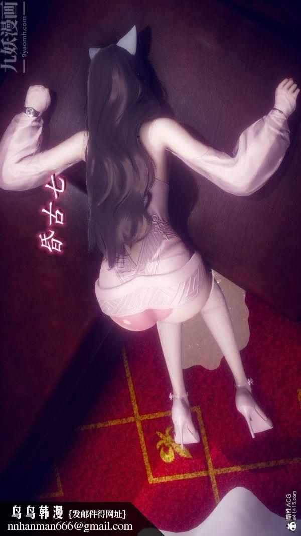 [3D]陈乔安传第23话