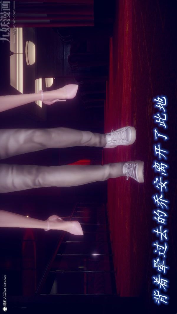 [3D]陈乔安传第23话