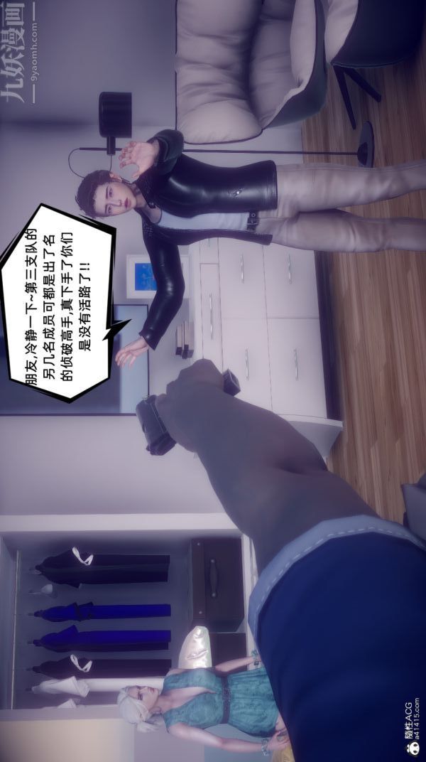 [3D]陈乔安传第24话