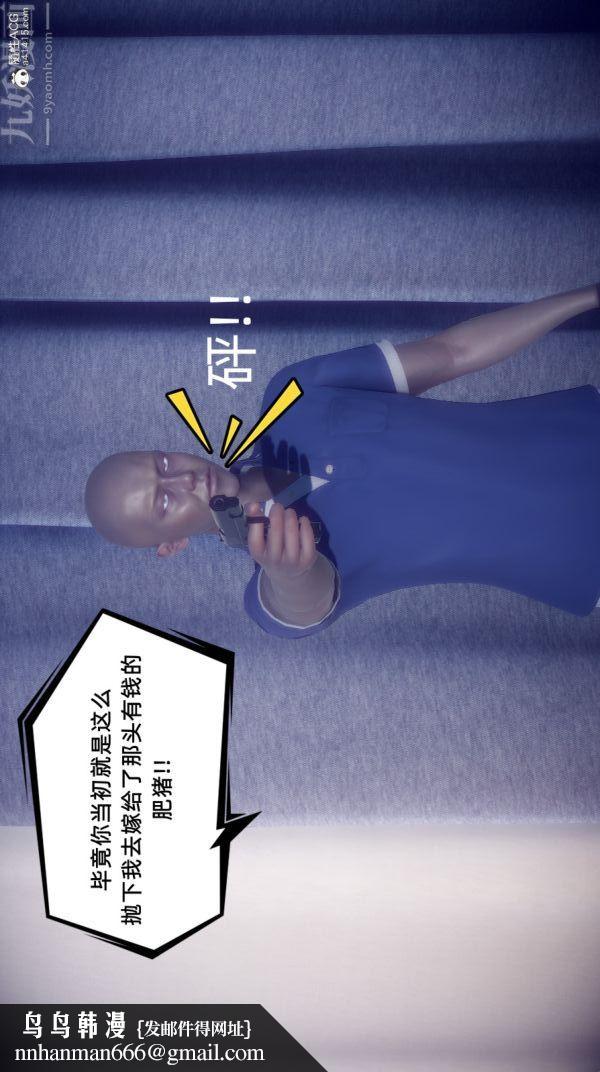 [3D]陈乔安传第24话