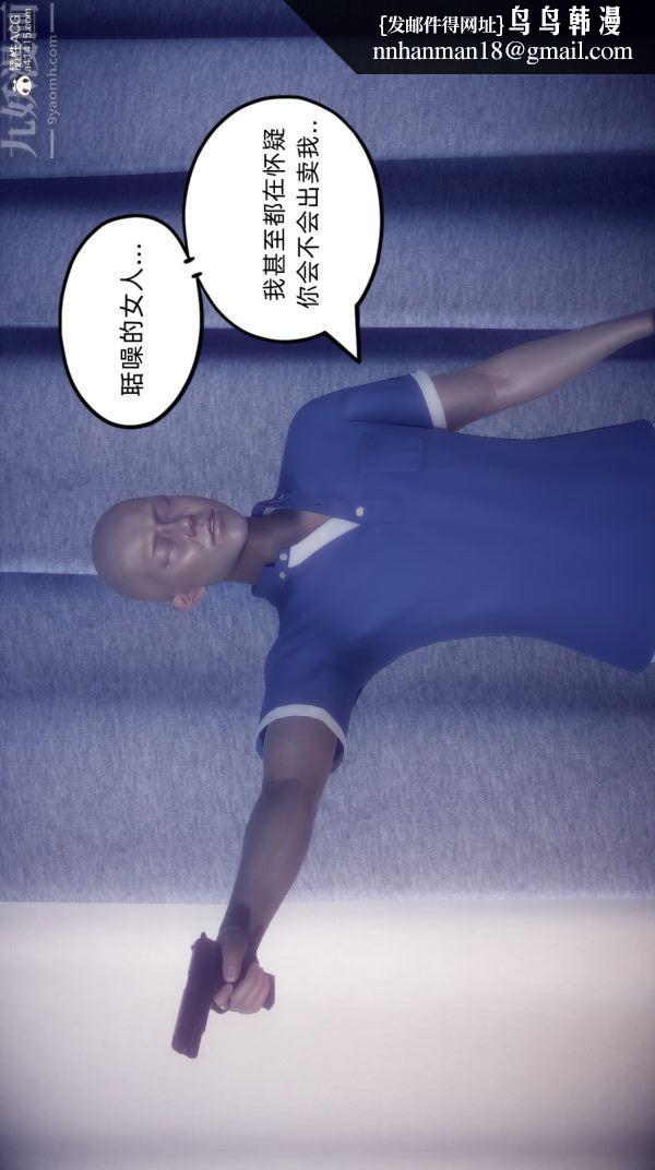 [3D]陈乔安传第24话