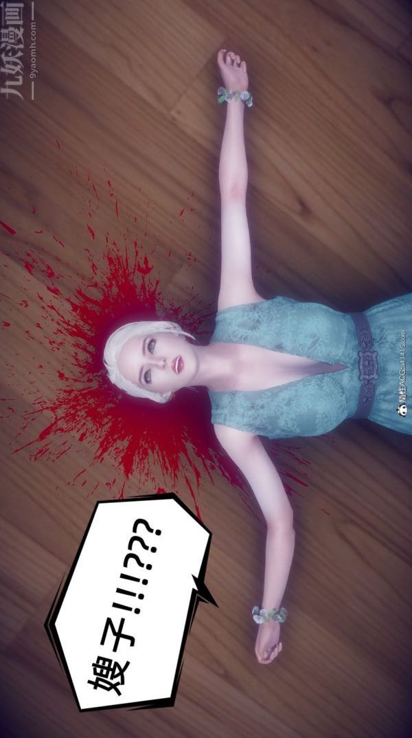 [3D]陈乔安传第25话