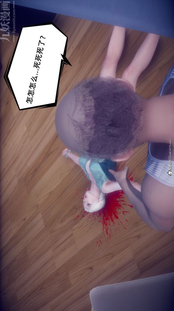 [3D]陈乔安传第25话