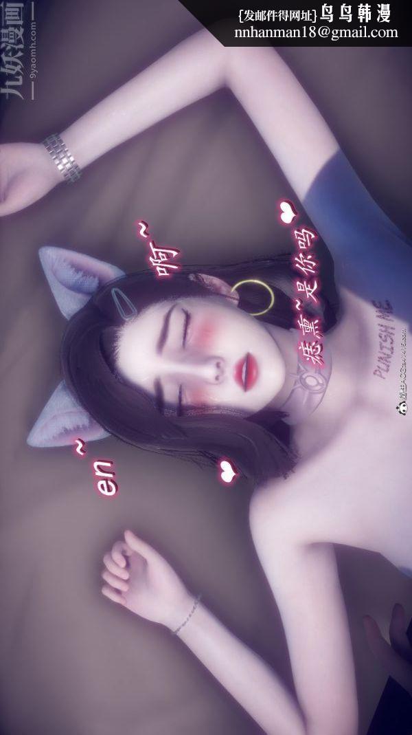 [3D]陈乔安传第25话