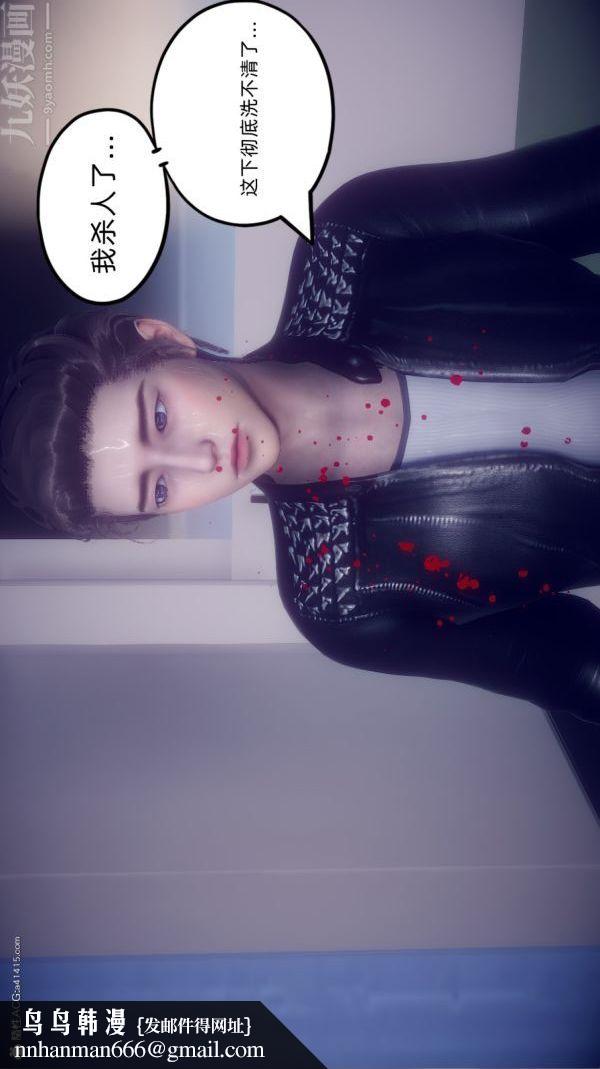 [3D]陈乔安传第25话