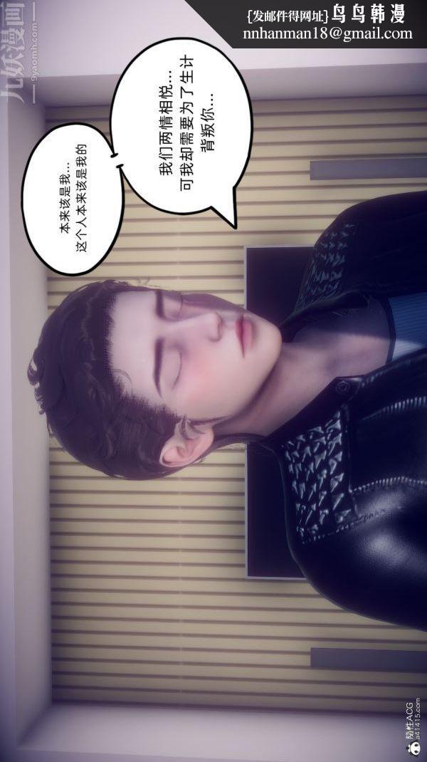 [3D]陈乔安传第27话