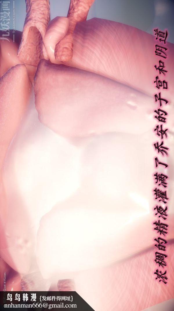 [3D]陈乔安传第28话