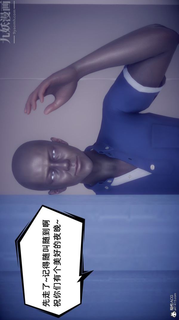 [3D]陈乔安传第29话