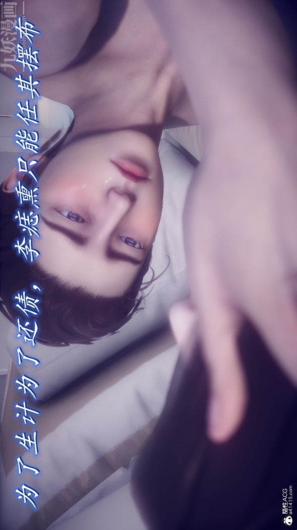 [3D]陈乔安传第29话