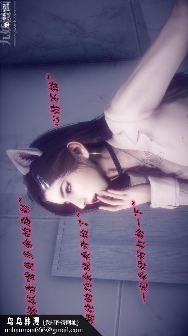 [3D]陈乔安传第29话