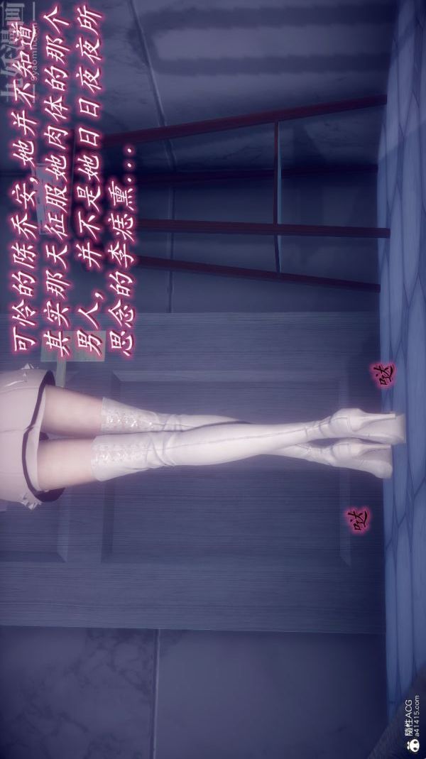 [3D]陈乔安传第29话