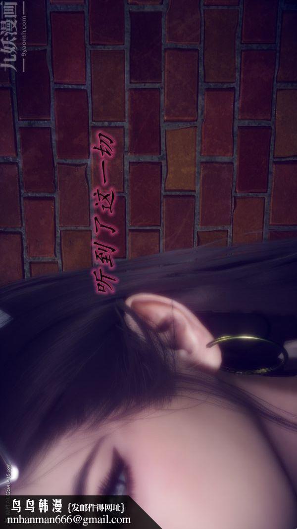 [3D]陈乔安传第29话