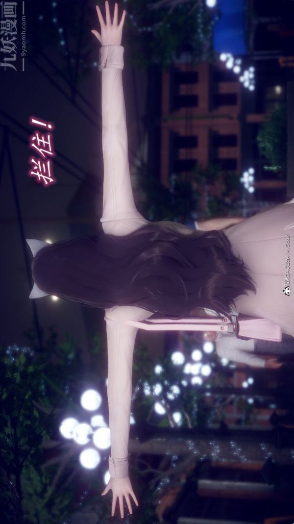 [3D]陈乔安传第30话