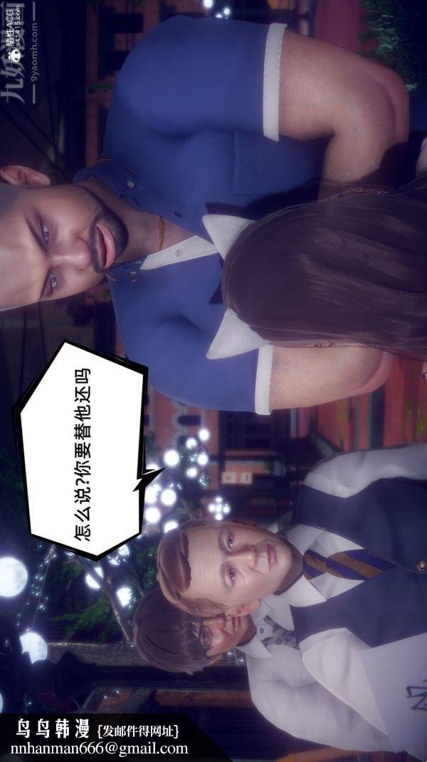 [3D]陈乔安传第30话