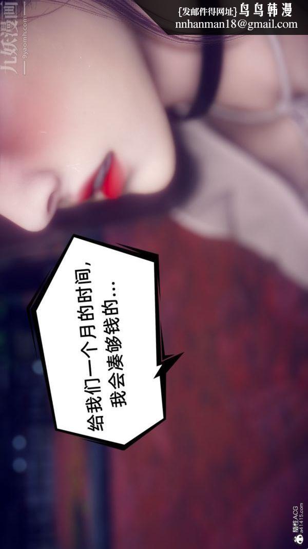 [3D]陈乔安传第31话