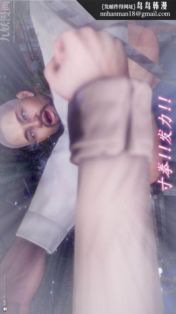 [3D]陈乔安传第31话