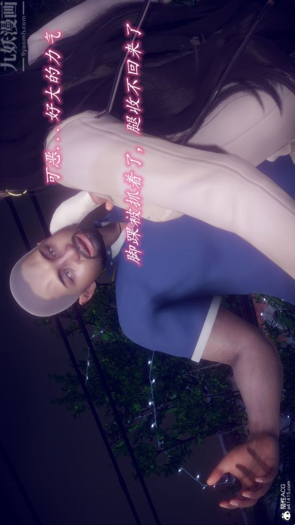 [3D]陈乔安传第31话