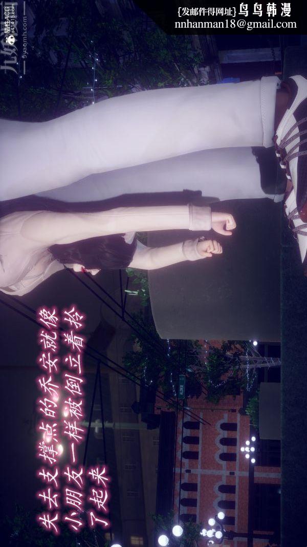 [3D]陈乔安传第32话