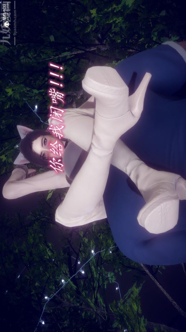 [3D]陈乔安传第32话