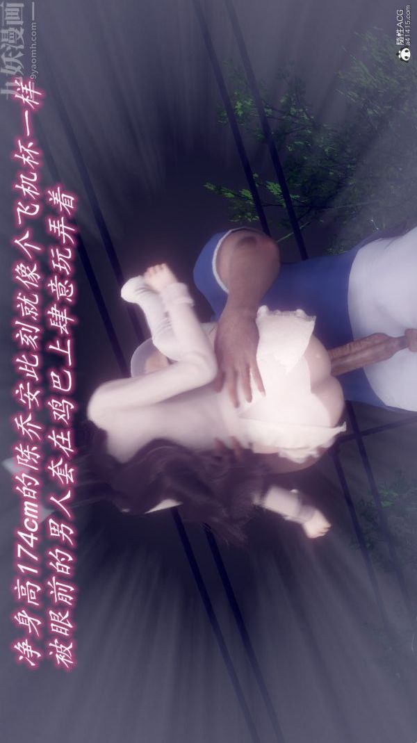 [3D]陈乔安传第32话