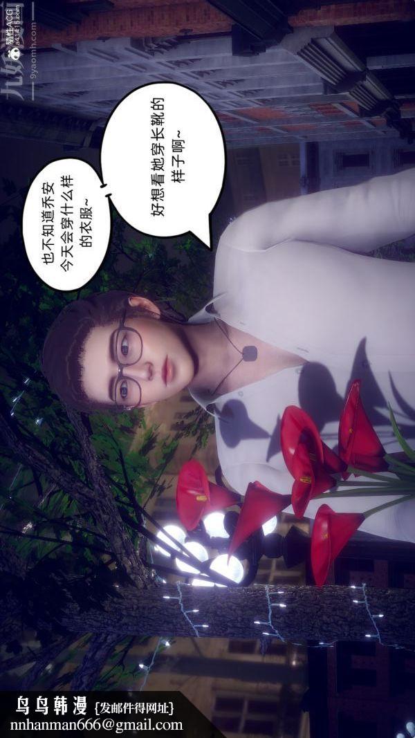 [3D]陈乔安传第32话