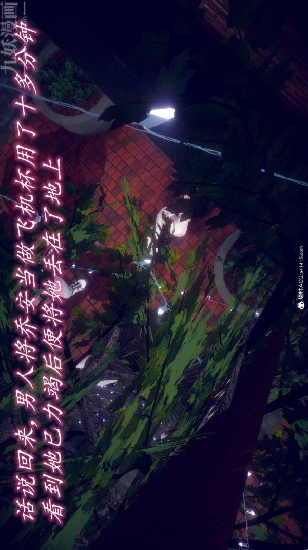 [3D]陈乔安传第33话