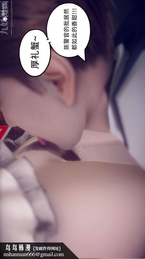 [3D]陈乔安传第33话