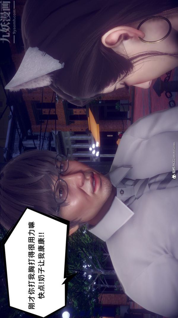 [3D]陈乔安传第33话