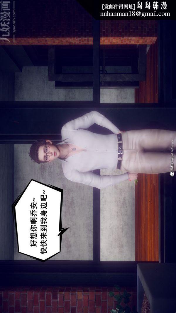 [3D]陈乔安传第34话