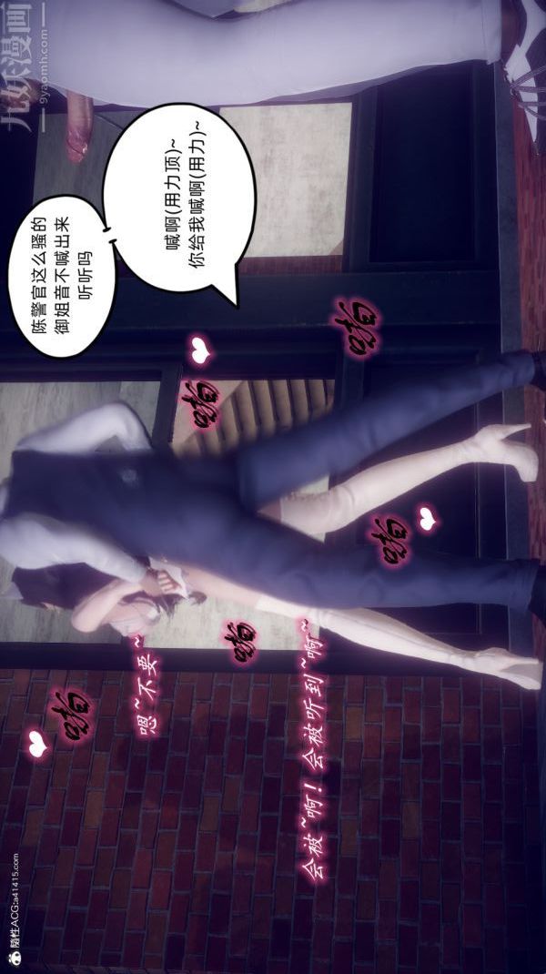 [3D]陈乔安传第34话