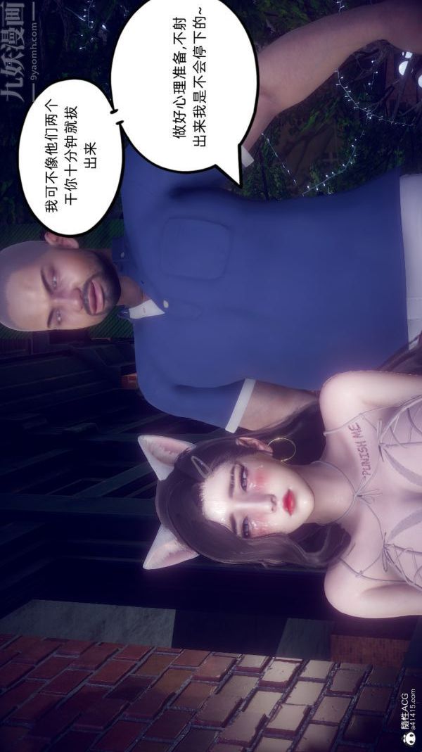 [3D]陈乔安传第35话