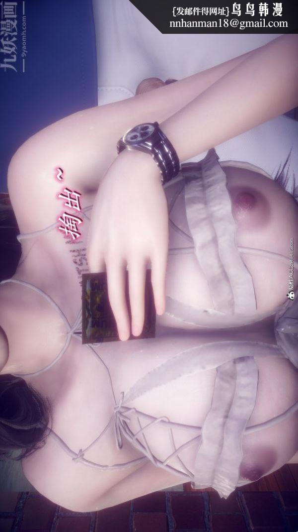 [3D]陈乔安传第35话