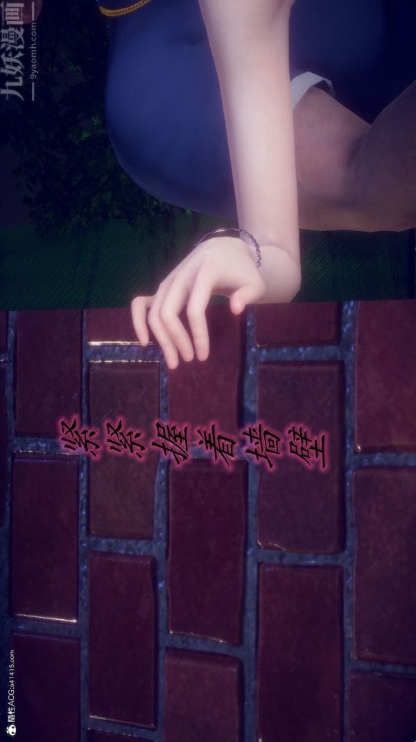 [3D]陈乔安传第35话