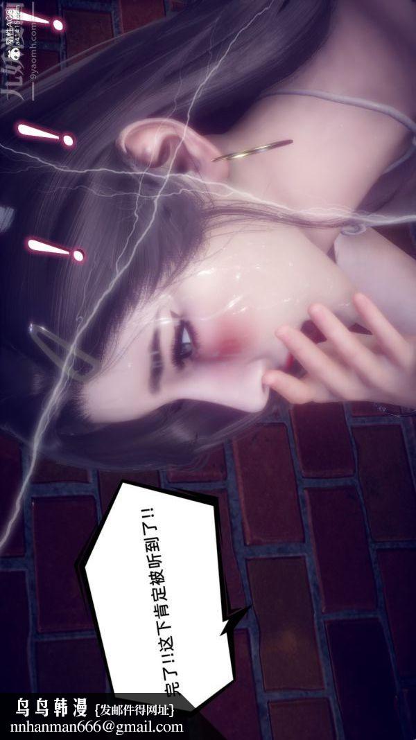 [3D]陈乔安传第35话