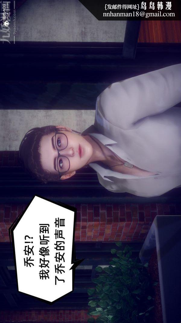 [3D]陈乔安传第36话