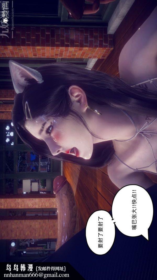 [3D]陈乔安传第36话