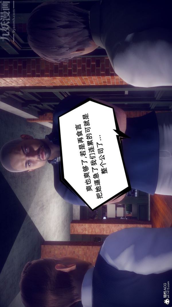 [3D]陈乔安传第37话